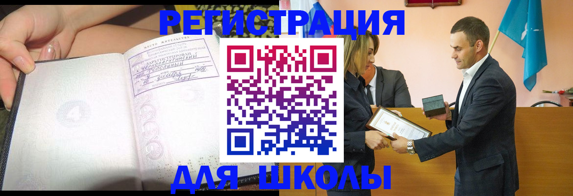 временная регистрация в Приморско-Ахтарске