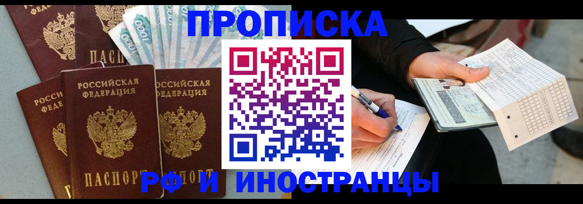 пропишу в квартире в Приморско-Ахтарске